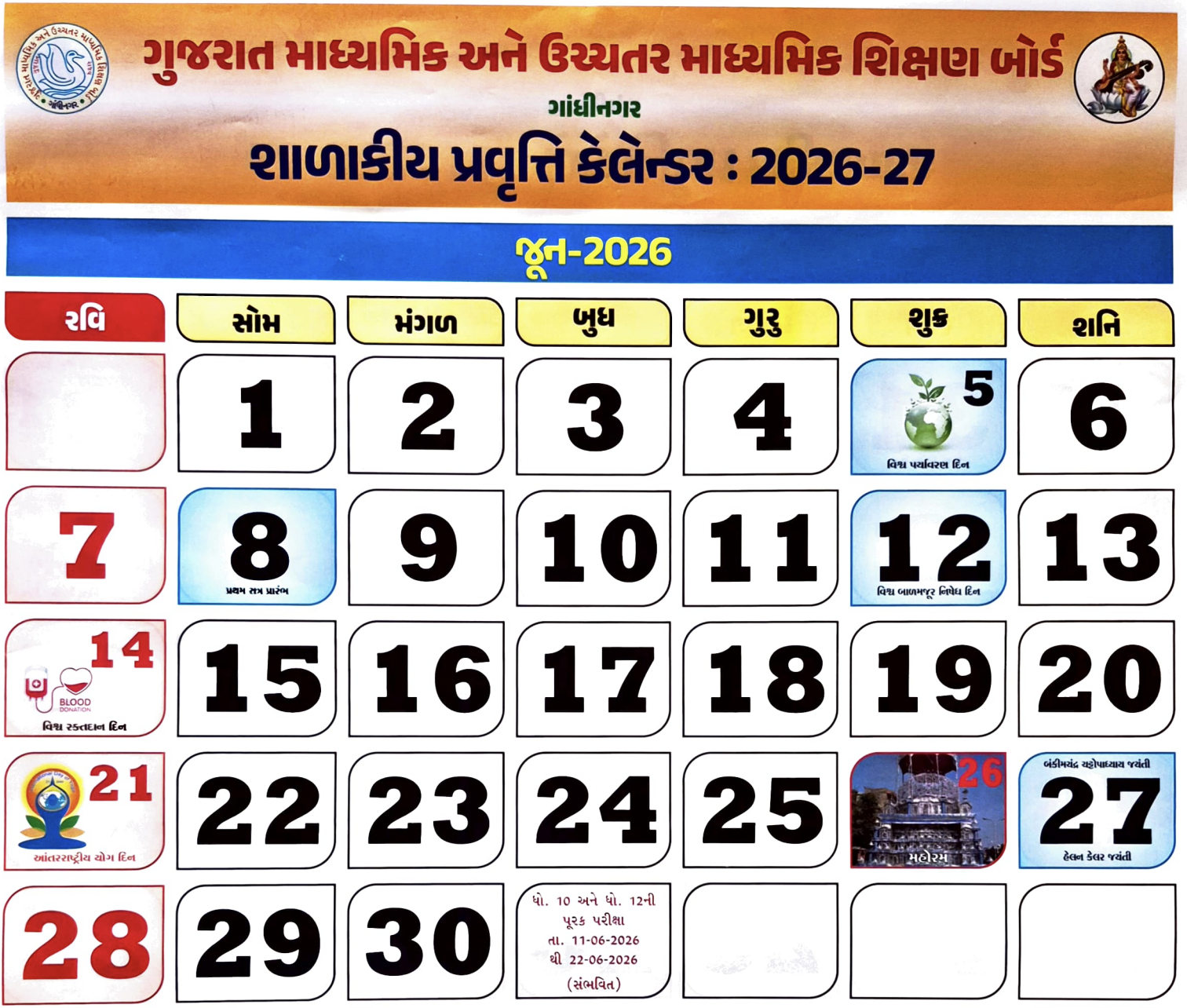 SHALA KIYA PRAVRUTI CALENDAR