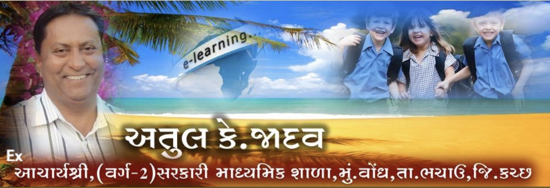 ATUL JADHAV BLOG