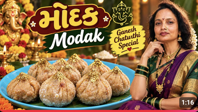 Modak | Ganesh Chaturthi Special | મોદક